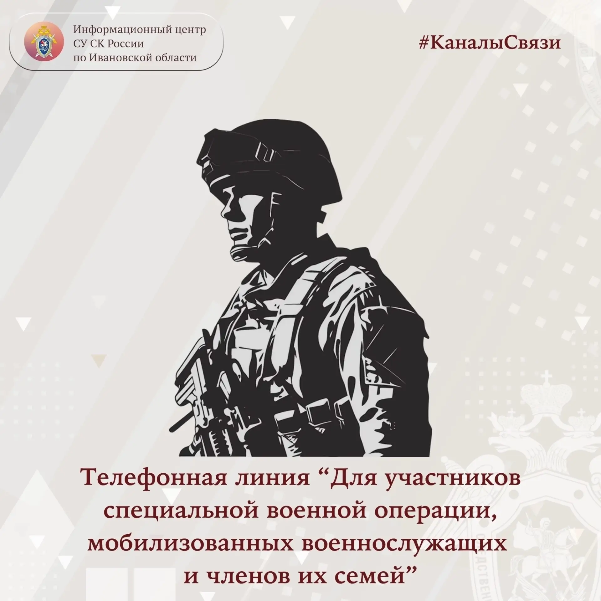 Информационный центр следственного управления Следственного комитета России по Ивановск...