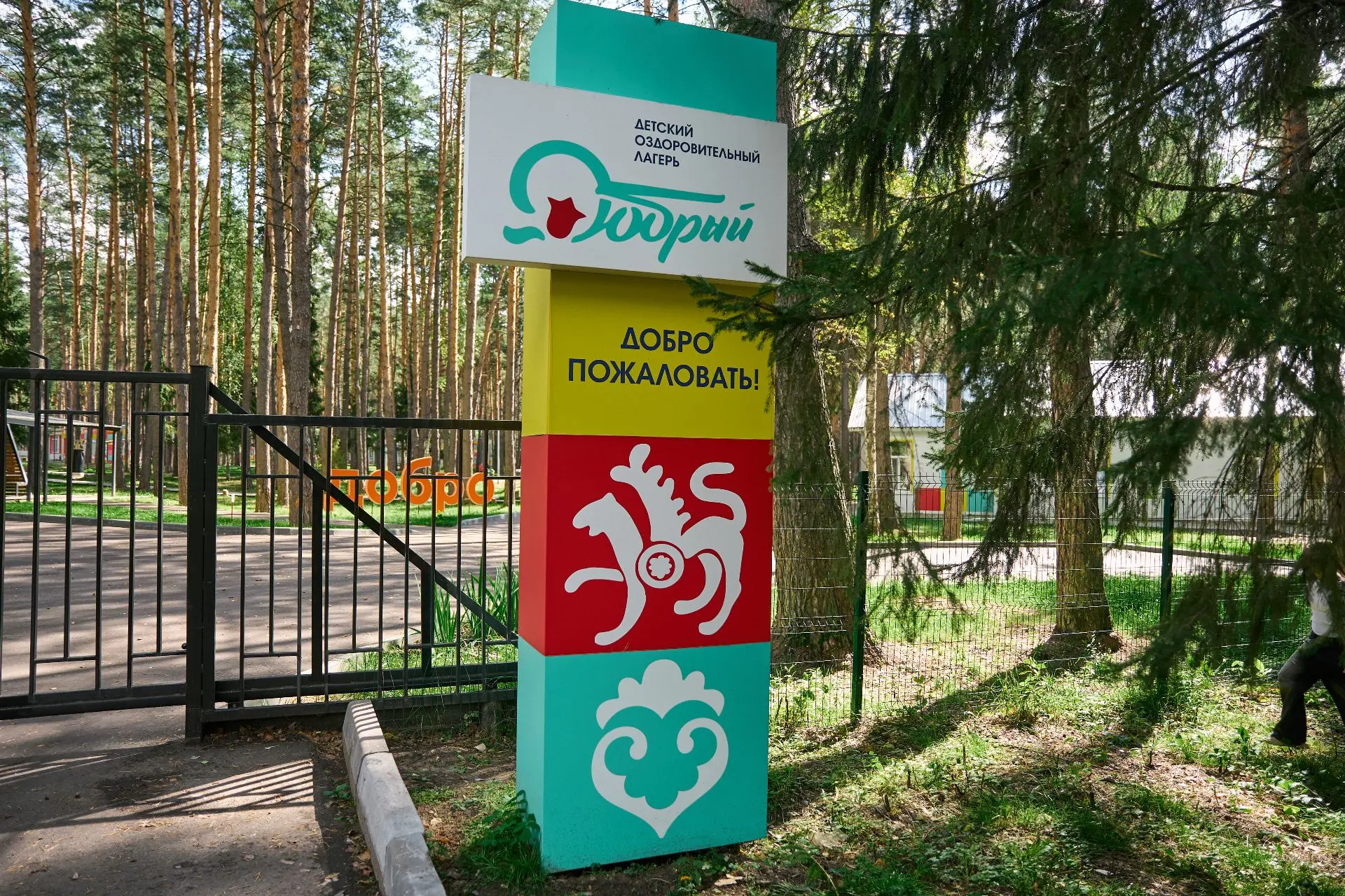 🌞Дорогие родители,

мы понимаем, как важно для вас обеспечить ребенку отдых в детских оздоровительн
