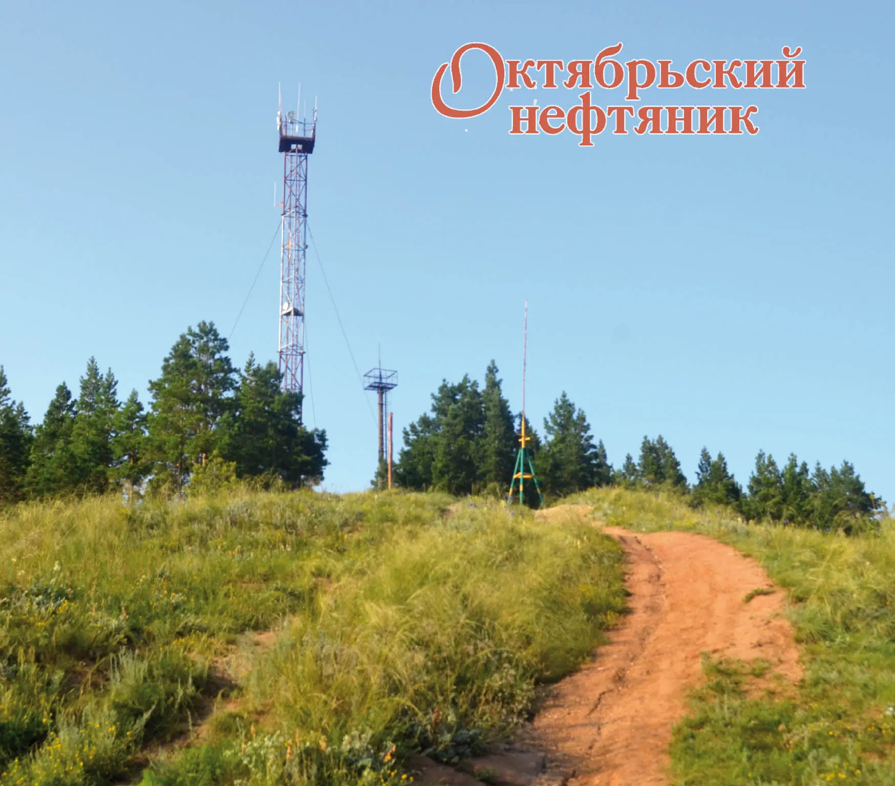 🌤️ 20 августа в Октябрьском малооблачно, температура днём +23…25°, местами ожидается н...