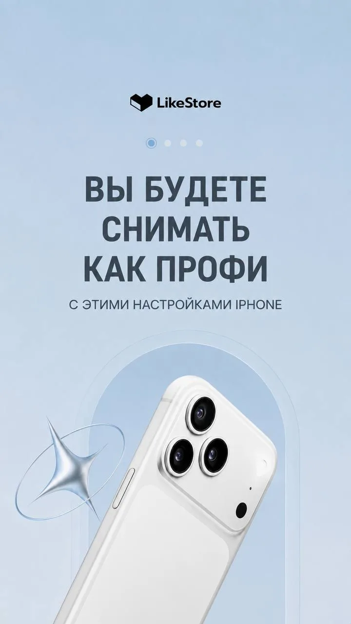 Хотите, чтобы ваши фотографии выглядели дороже и цепляли взгляд? 🤳

На самом деле красивые кадры — 