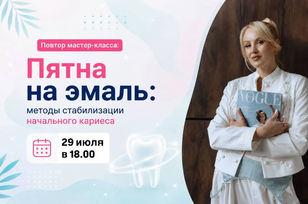 Вчера на мастер-классе многие писали, что были проблемы со связью. Мы решили повторить!
