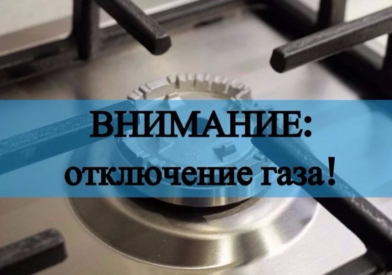 ❗️Уважаемые жители станицы Советской и хутора Липчанский. В связи с проведением планово-ремонтных ра