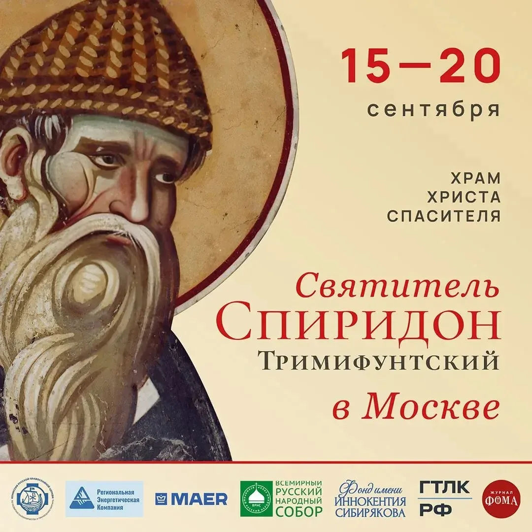 ☦️Дорогие прихожане!  Публикуем  для Вас важную информацию о посещении Десницы святител...