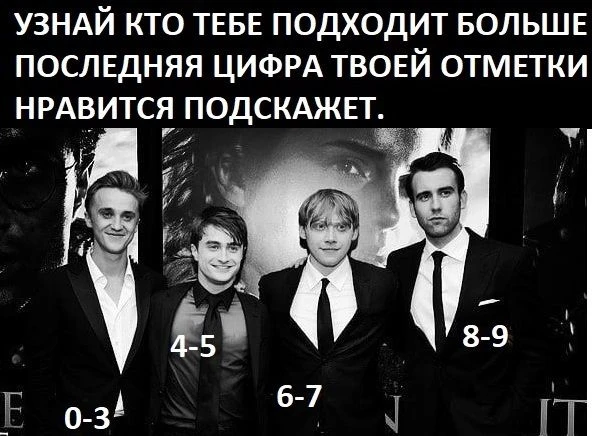 Изображение 1 к публикации «Драко Малфой | Том Фелтон | Гарри Поттер»