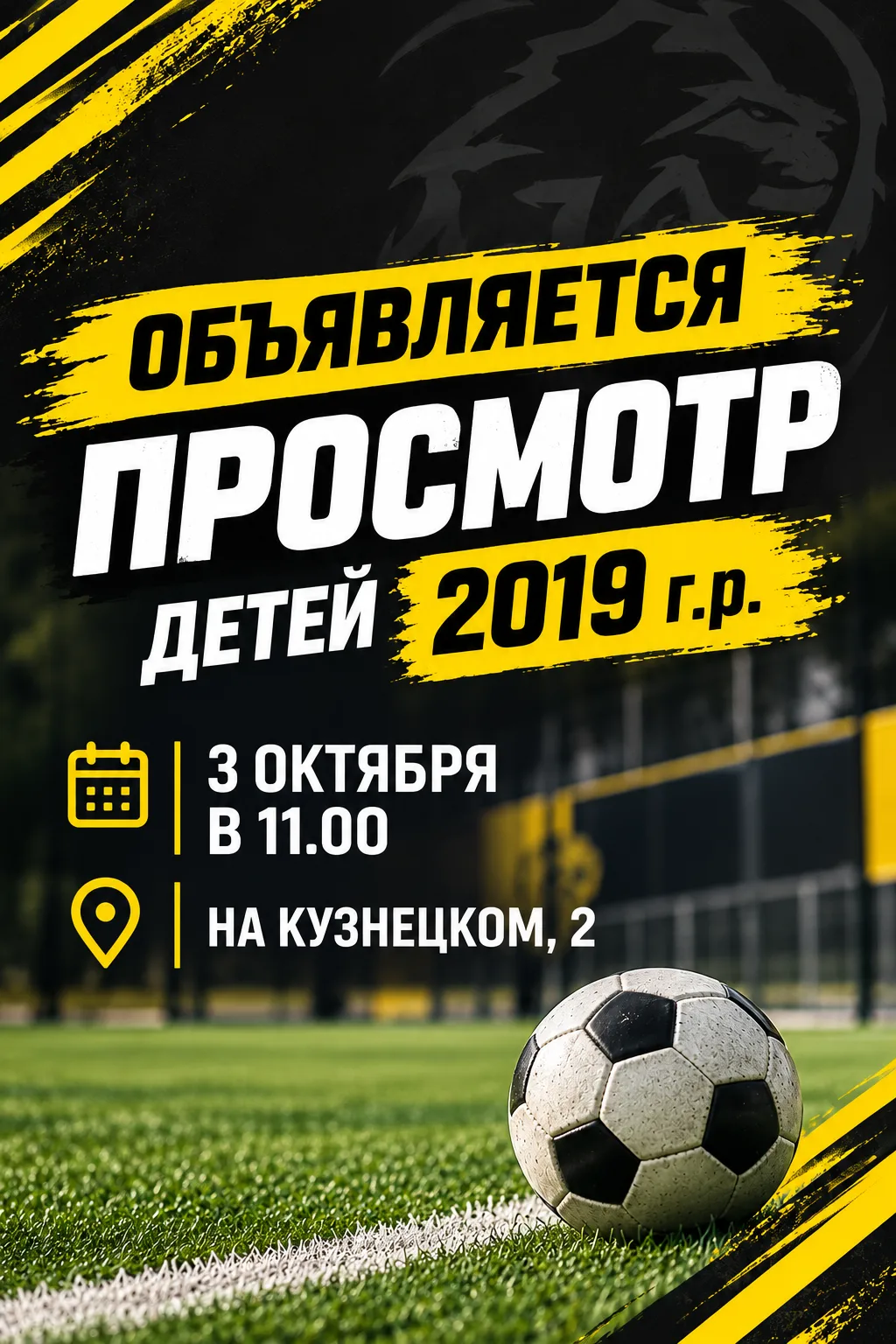 ⚡ Просмотр для детей 2019 г.р.!