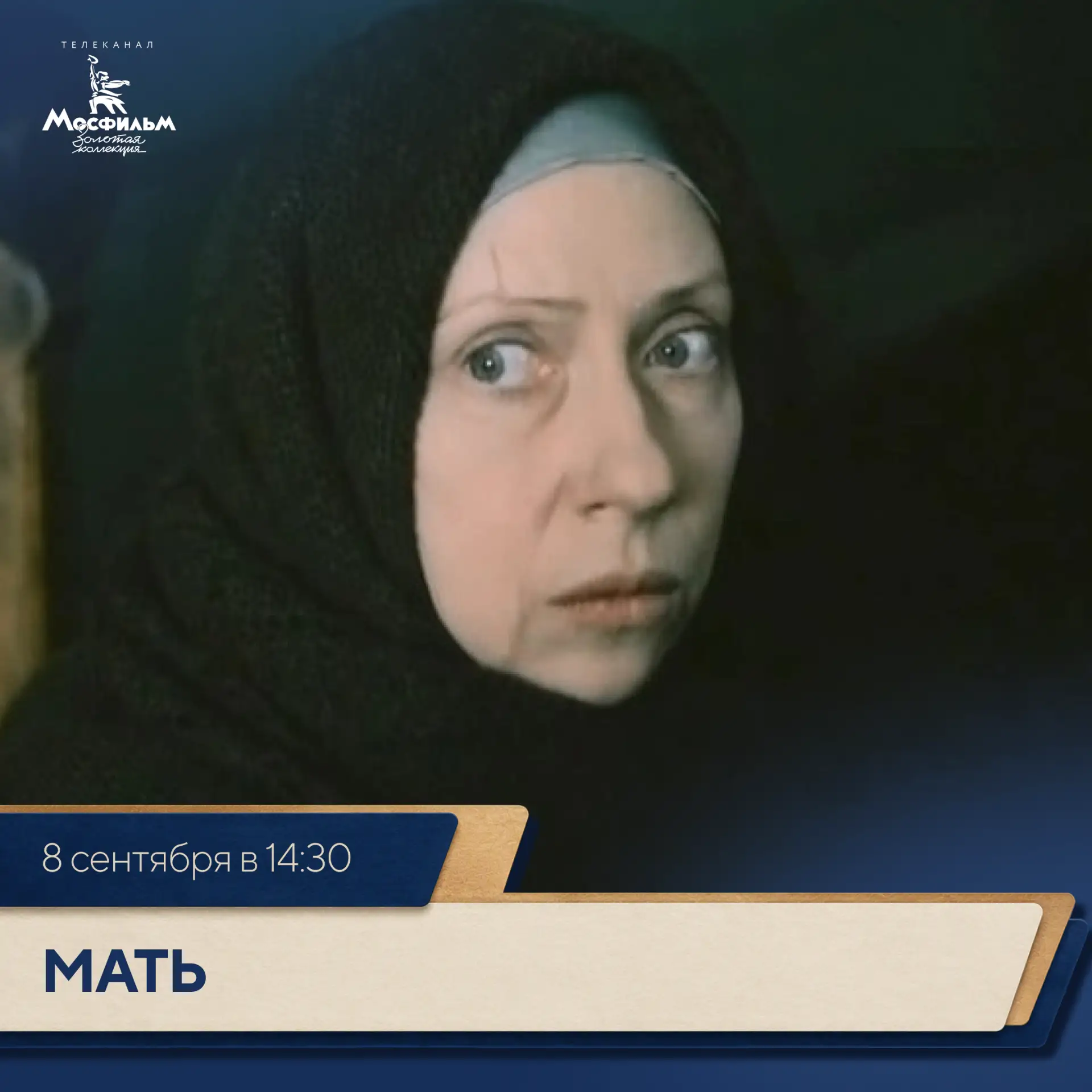 📽️ Фильм «Мать» — одна из самых заметных операторских работ Михаила Аграновича.