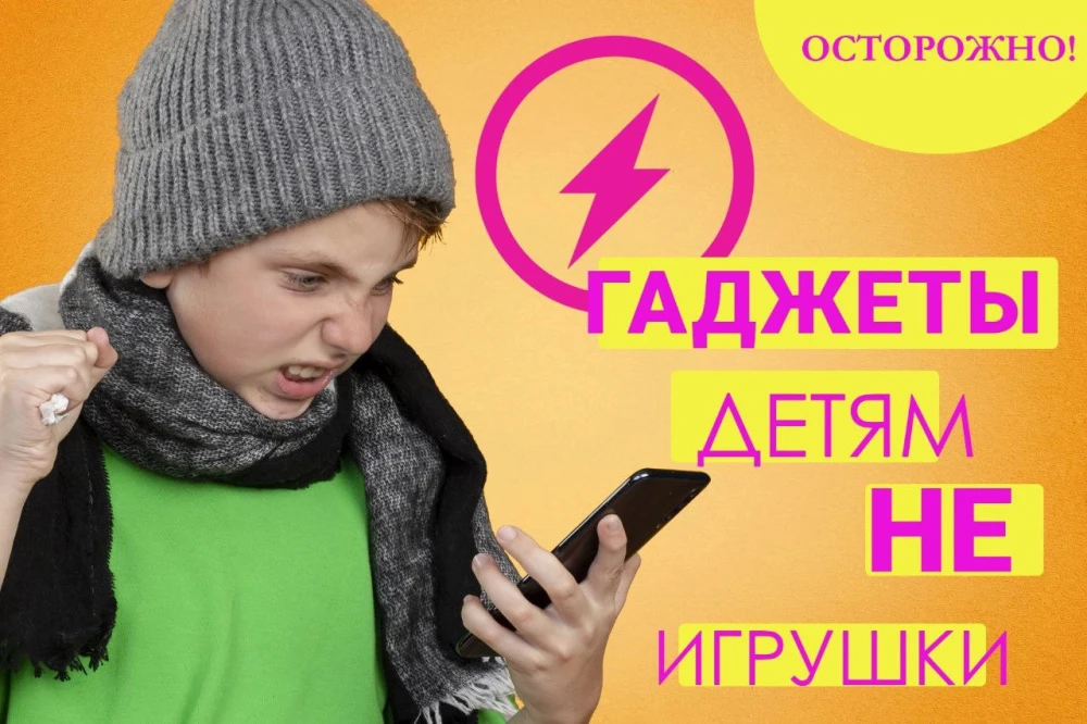 15-21 июня 2026 года – Неделя профилактики зависимости от гаджетов.
Неделя профилактики зависимости 