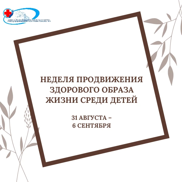 В условиях растущих показателей ожирения авторитетное поведение и родительский контроль...