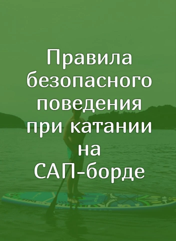 Прогулки на сап-бордах стали популярным досугом приморцев 🏄‍♀️
