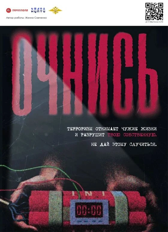 3 сентября (День солидарности в борьбе с терроризмом)
