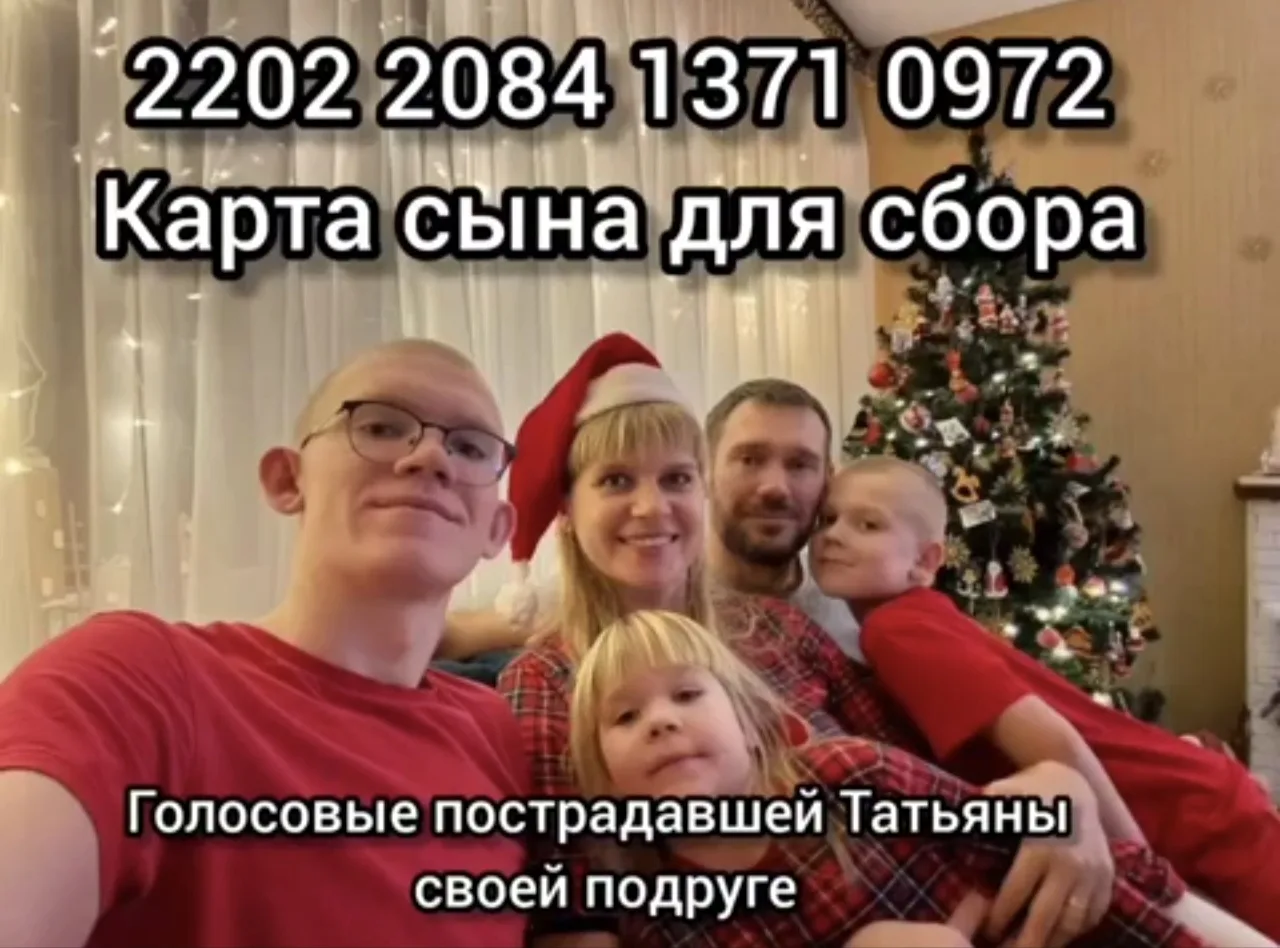 ⚡️ Давайте поможем семье Нарожних