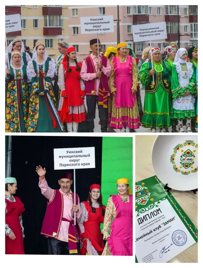 💥 Уинский округ с блеском выступил на Пермском краевом Сабантуе!

Наши таланты с гордостью представ