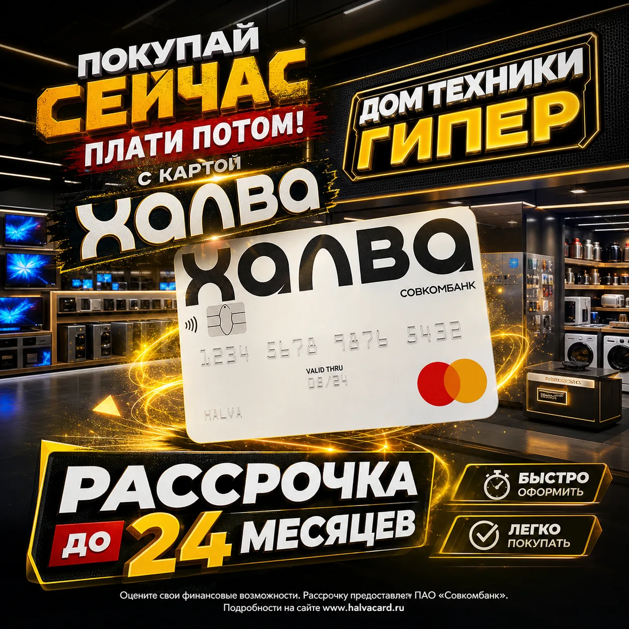 Как обновить технику в доме и остаться с деньгами? 🤫