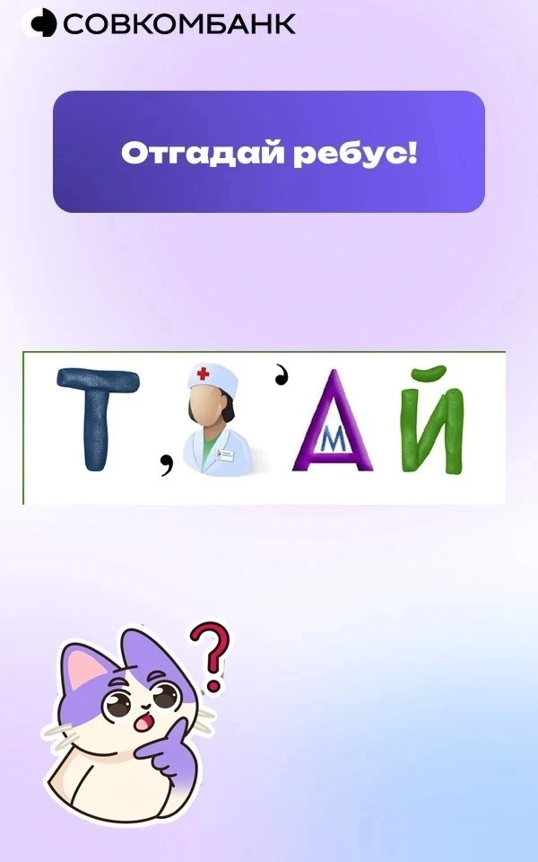 #ОнлайнЛагерь

Среда - это маленькая пятница! Начнем день активно и весело 😁

Пиши ответ в коммента