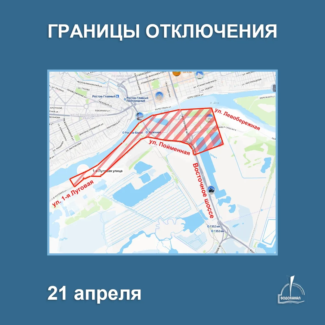 Не забудьте запастись водой! 💦    21 и 22 апреля сразу в нескольких районах города специалисты будут
