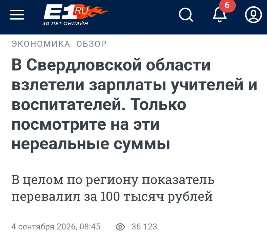 Интересно, а учителя и воспитатели вообще в курсе?
