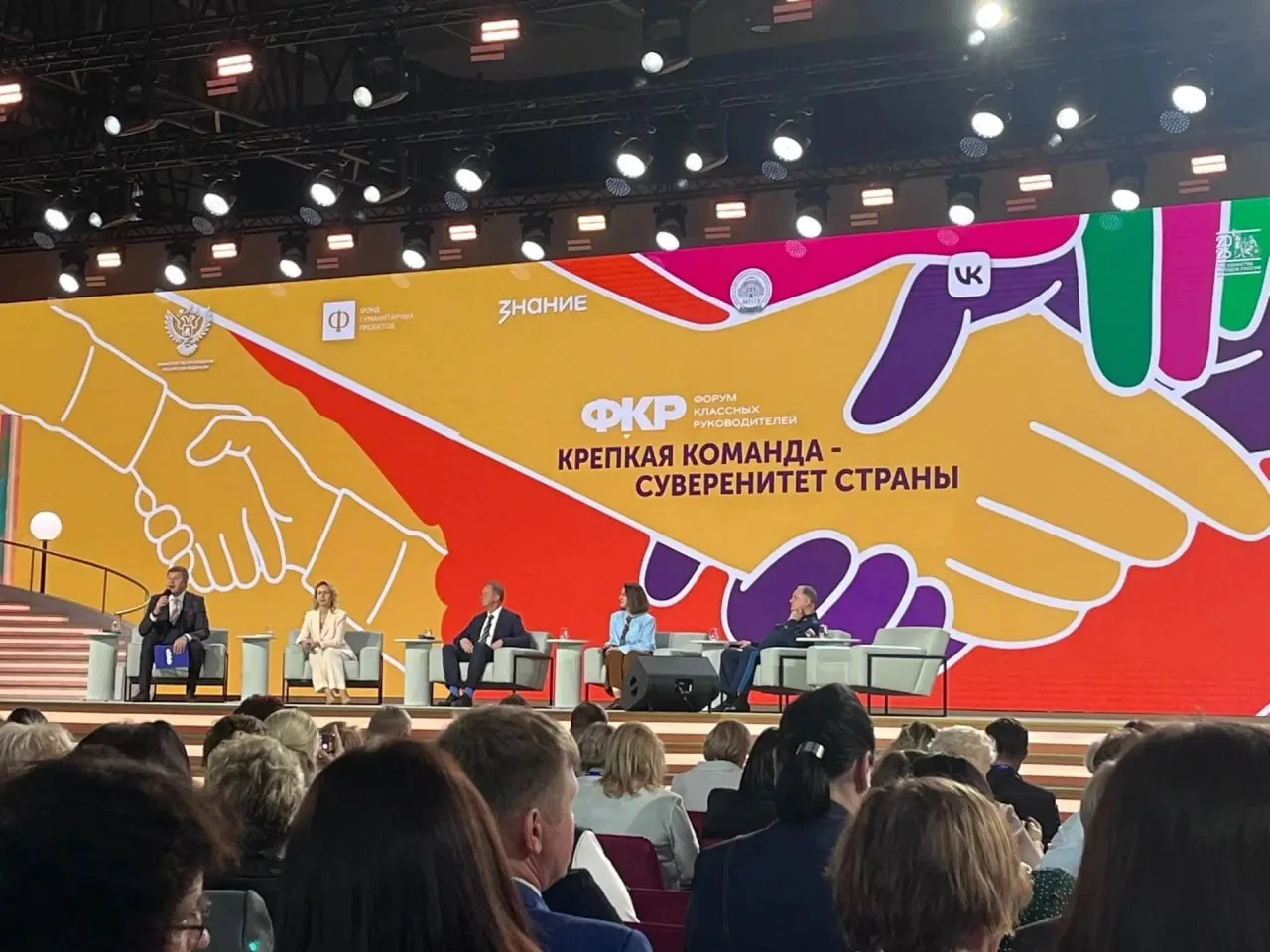 Наш земляк шлёт привет с Всероссийского форума директоров школ 👋