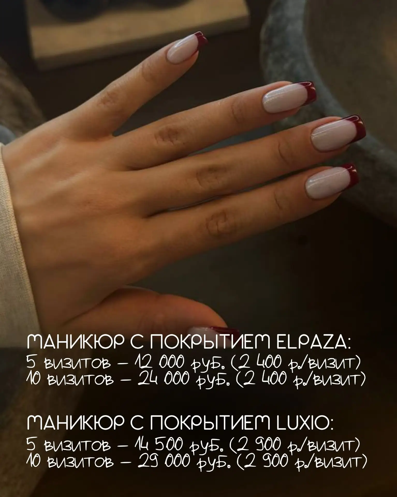 Абонементы на маникюр — больше заботы о себе 💅🏼