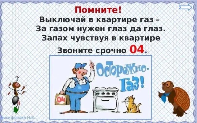 🚩Серебровская, д.28

И во время летних каникул дети не забывают про безопасность в быту. Сегодня он