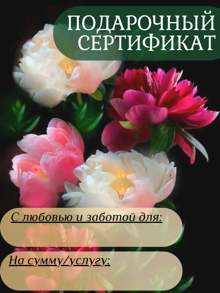 🎉 Подарочный сертификат теперь не просто подарок — это ещё и открытка!