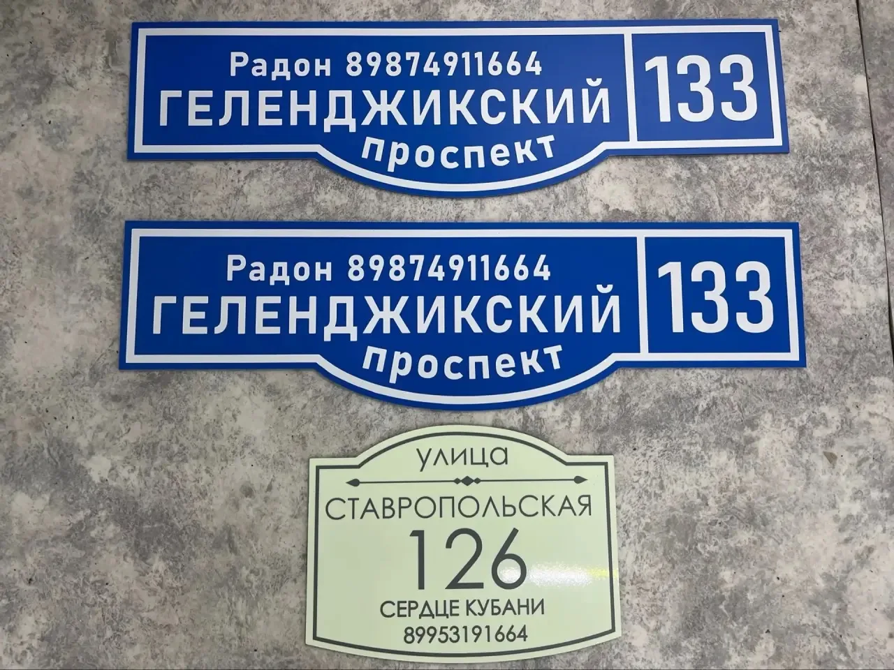 #адресныетаблички