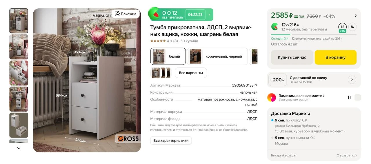 #яндексмаркет