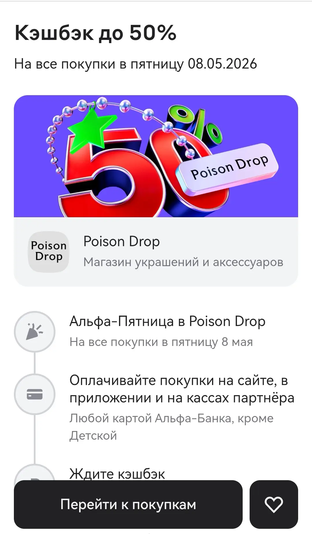 Альфа-банк: предложения недели
