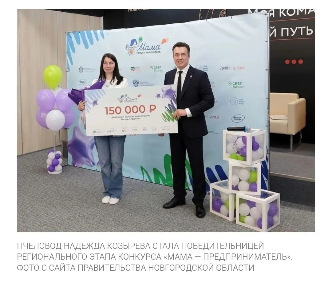 🎉Поздравляем Козыреву Надежду! Маму воспитанницу группы 1 Козыревой Эмилии.