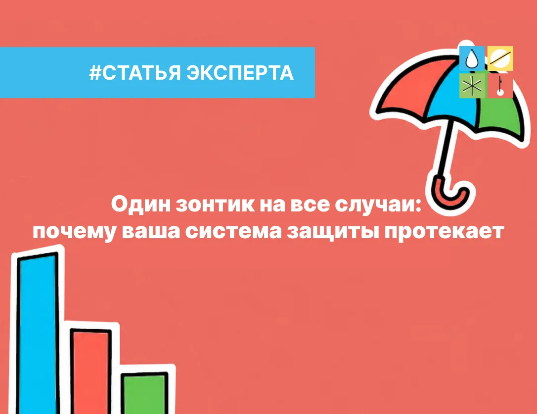 ☔ Ваша система пищевой безопасности действительно защищает бизнес или только создаёт ощ...