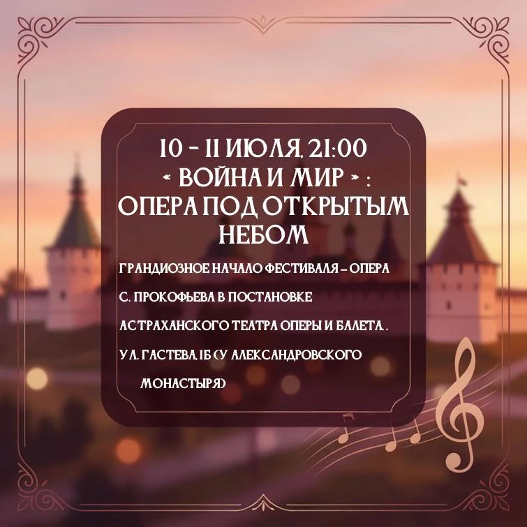 🎶Музыка для всех: в Суздале идёт фестиваль Дениса Мацуева