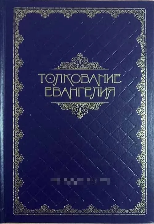 (Мк. 4, 35–41)