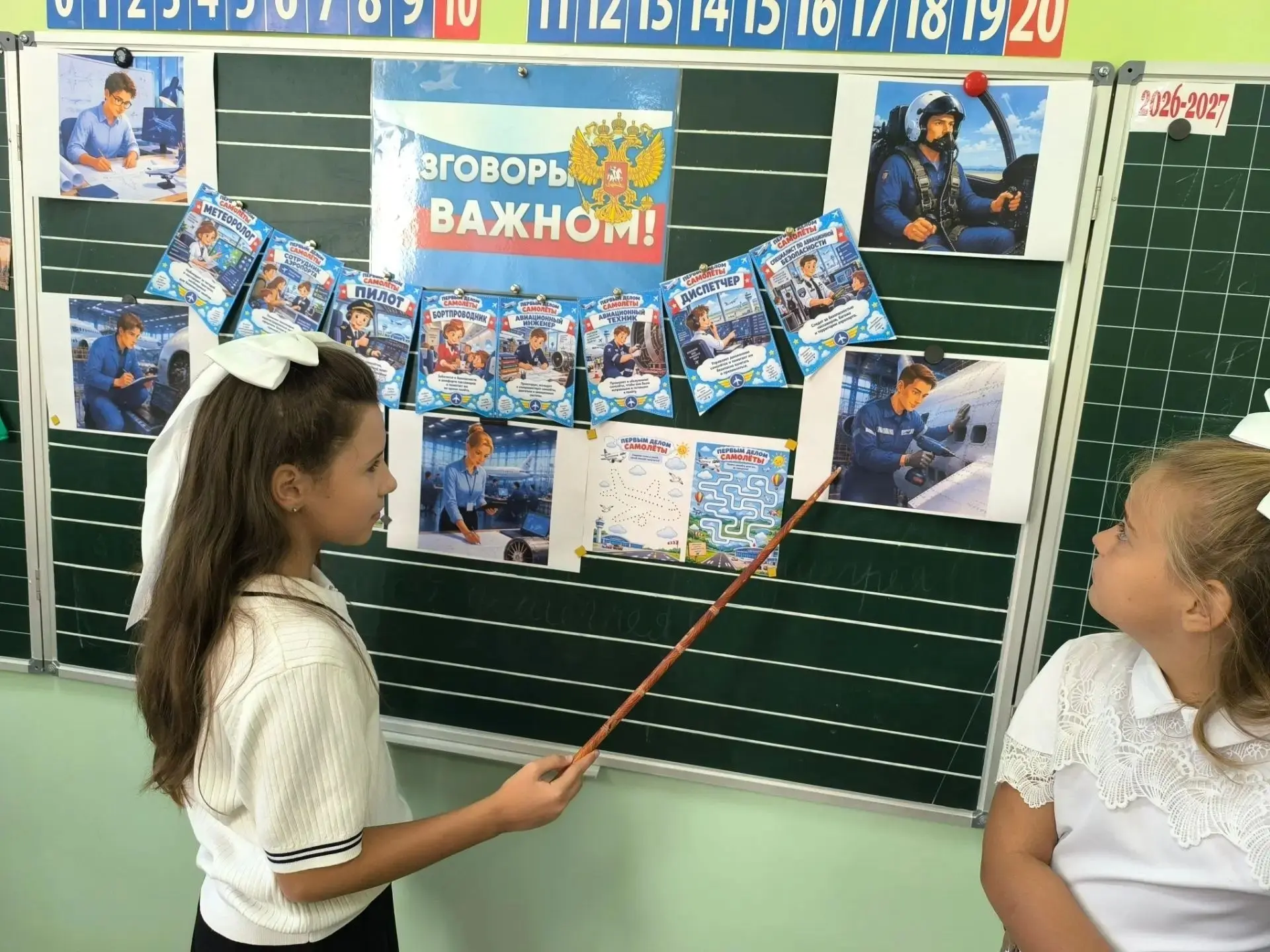 📂Новая учебная неделя в ГБОУ