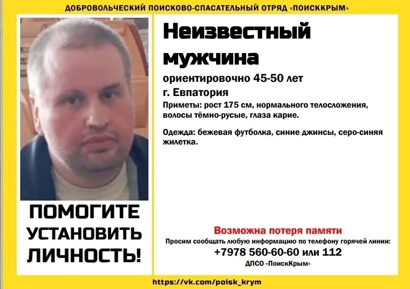 Внимание! Устанавливается личность!
