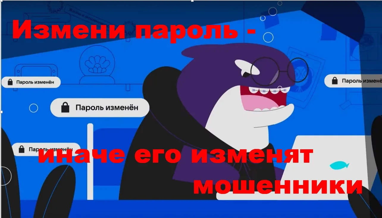 🔥Каждый пятый сталкивался с проблемой из-за пароля. Но мы по-прежнему не выполняем рек...
