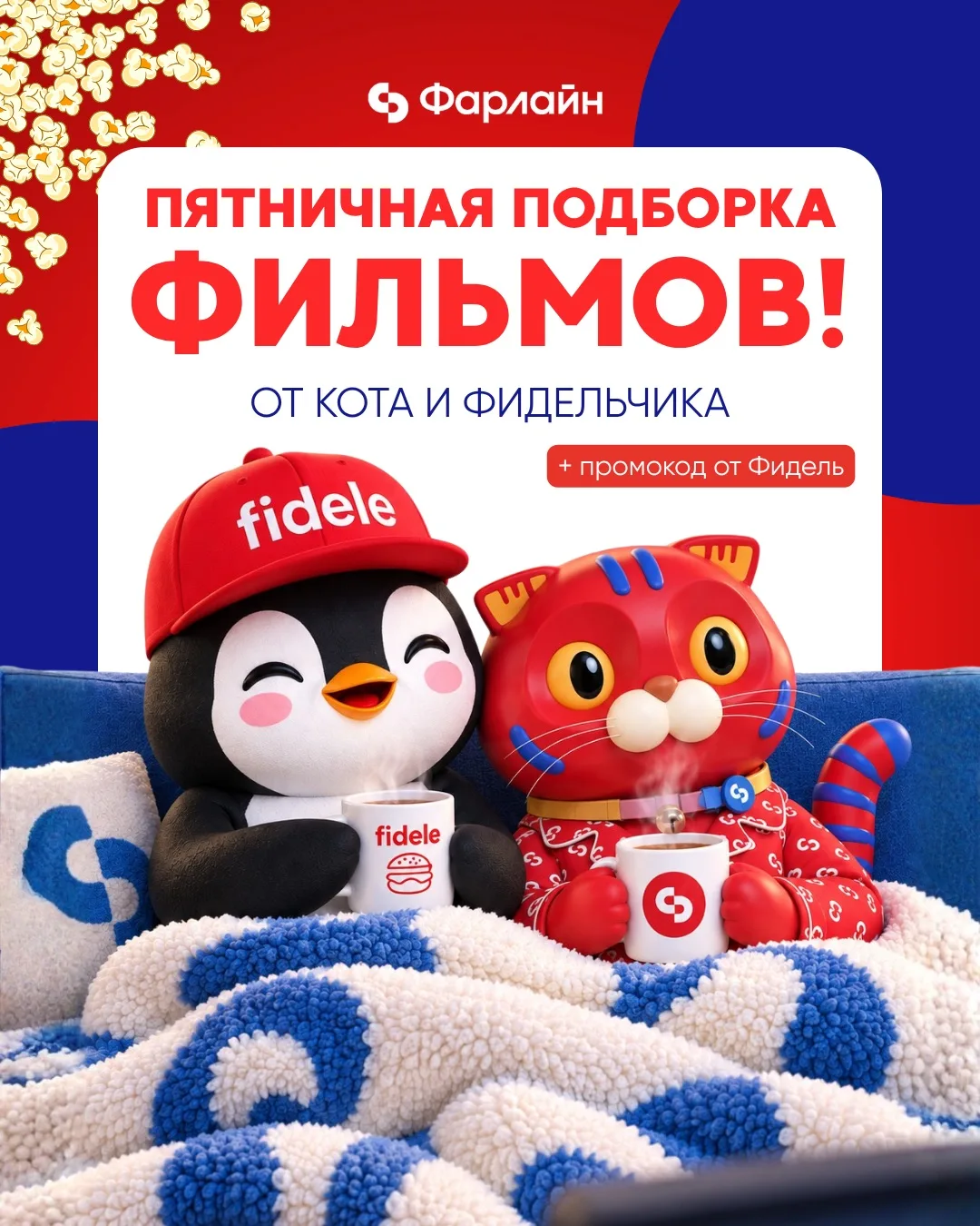 Пятничная подборка фильмов специально под уютные осенние вечера 🍁🍣
