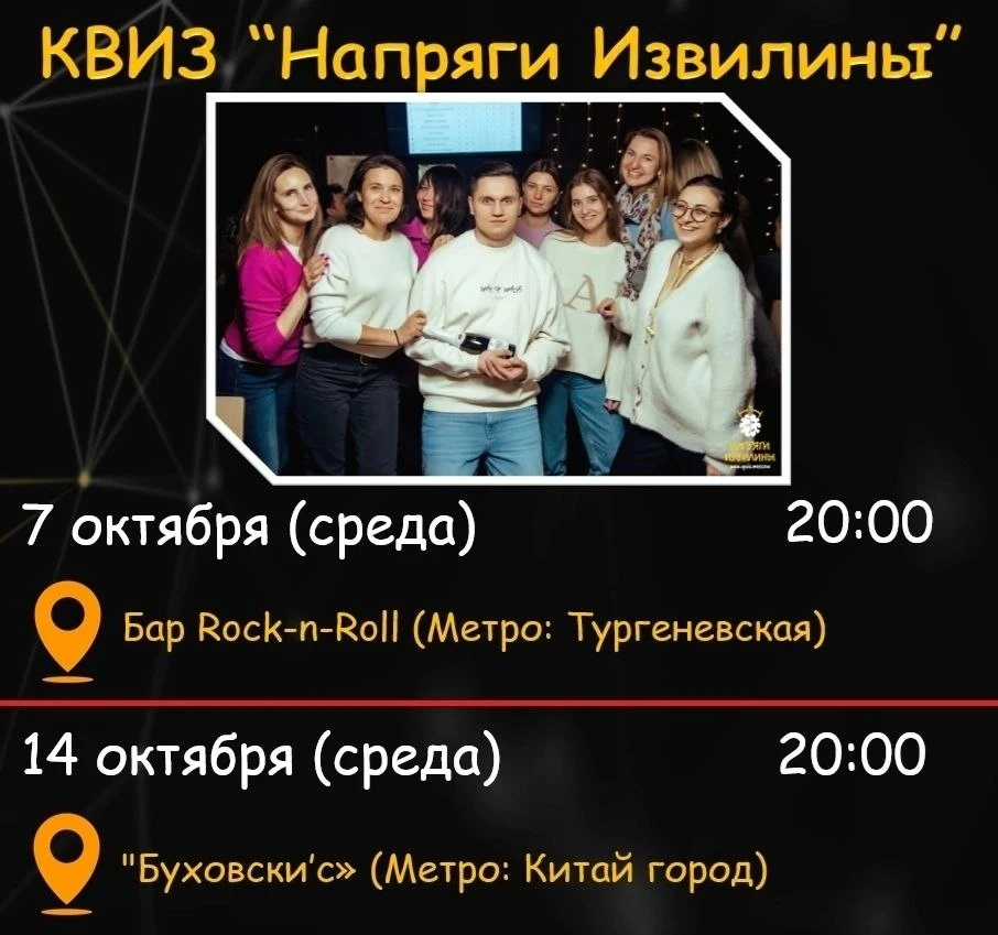 🧠 Прокачайте логику, пообщайтесь с интересными людьми и зарядитесь крутыми эмоциями на...