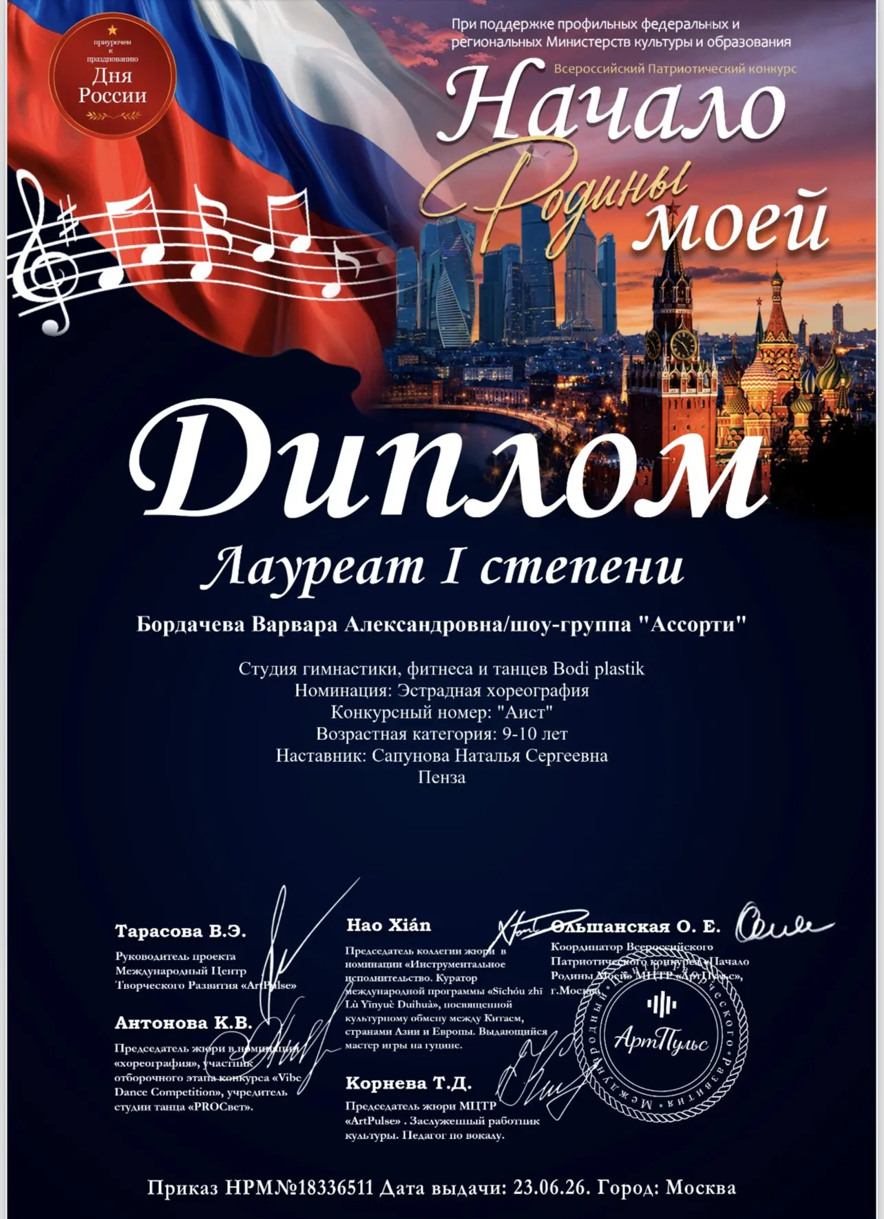 Медиа публикации