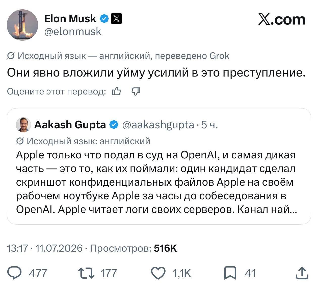Apple подала в суд на OpenAI, обвиняя компанию в незаконном использовании конфиденциаль...