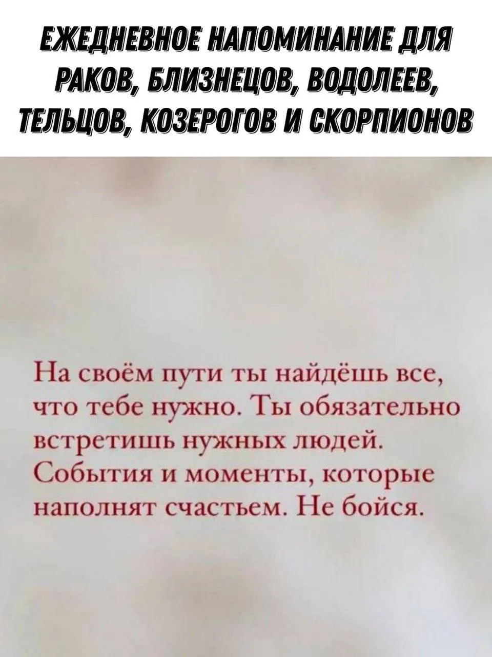 Ежедневное напоминание: