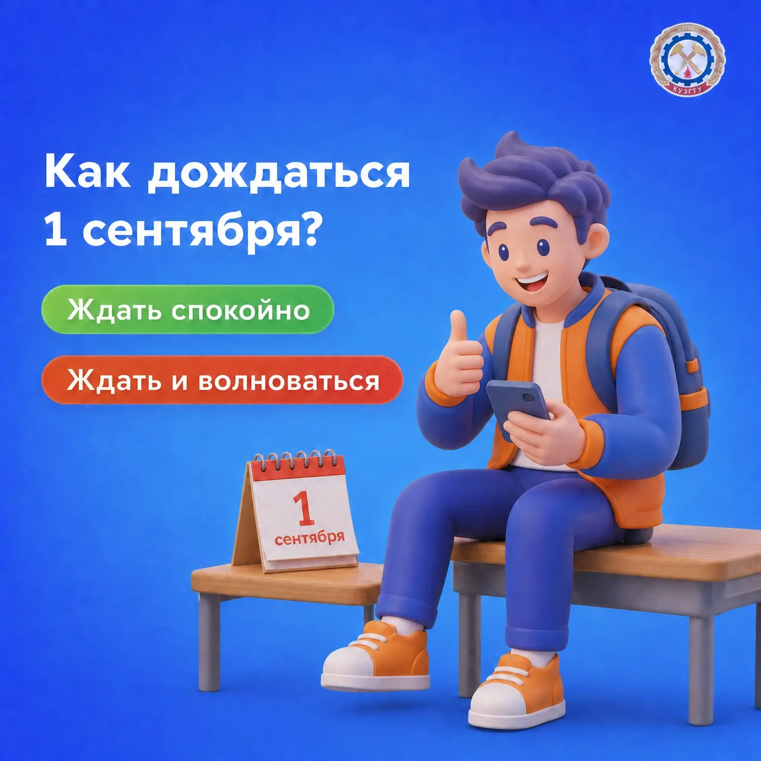 Сложный выбор каждого студента в августе 😅