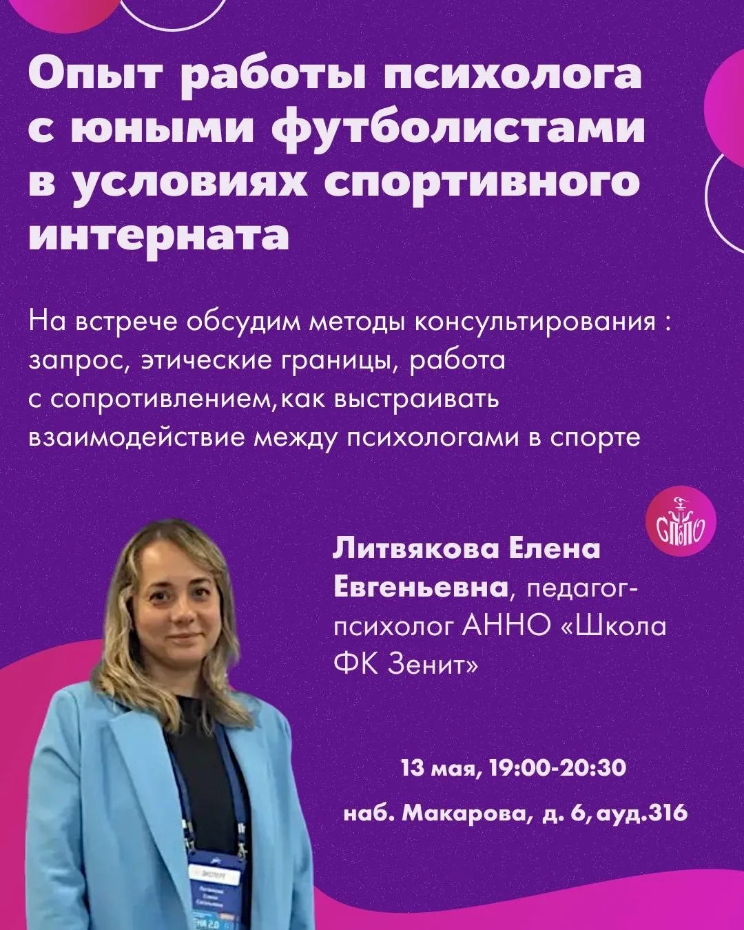 Приглашаем на встречу!