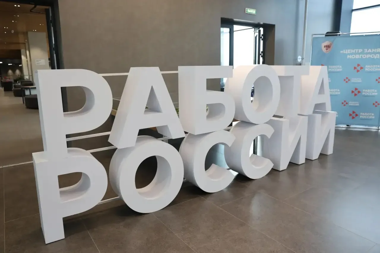 Работодатели Новгородской области могут заявить о своих вакансиях по стажировкам на портале «Работа 
