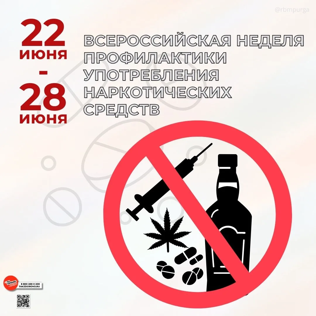 Всероссийская неделя профилактики употребления наркотических средств

Наркотики – это коварные вещес