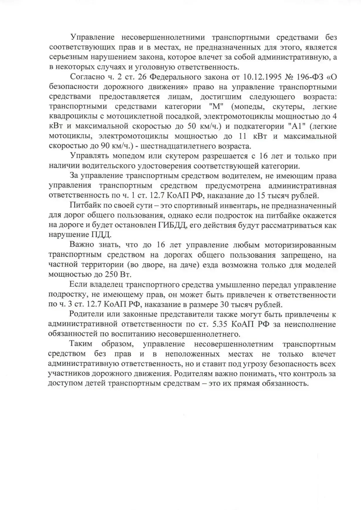 Медиа публикации