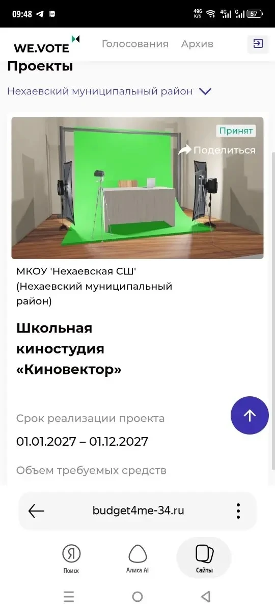 Медиа публикации
