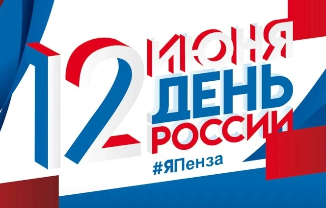 Дорогие друзья, коллеги, уважаемые жители нашего города!
