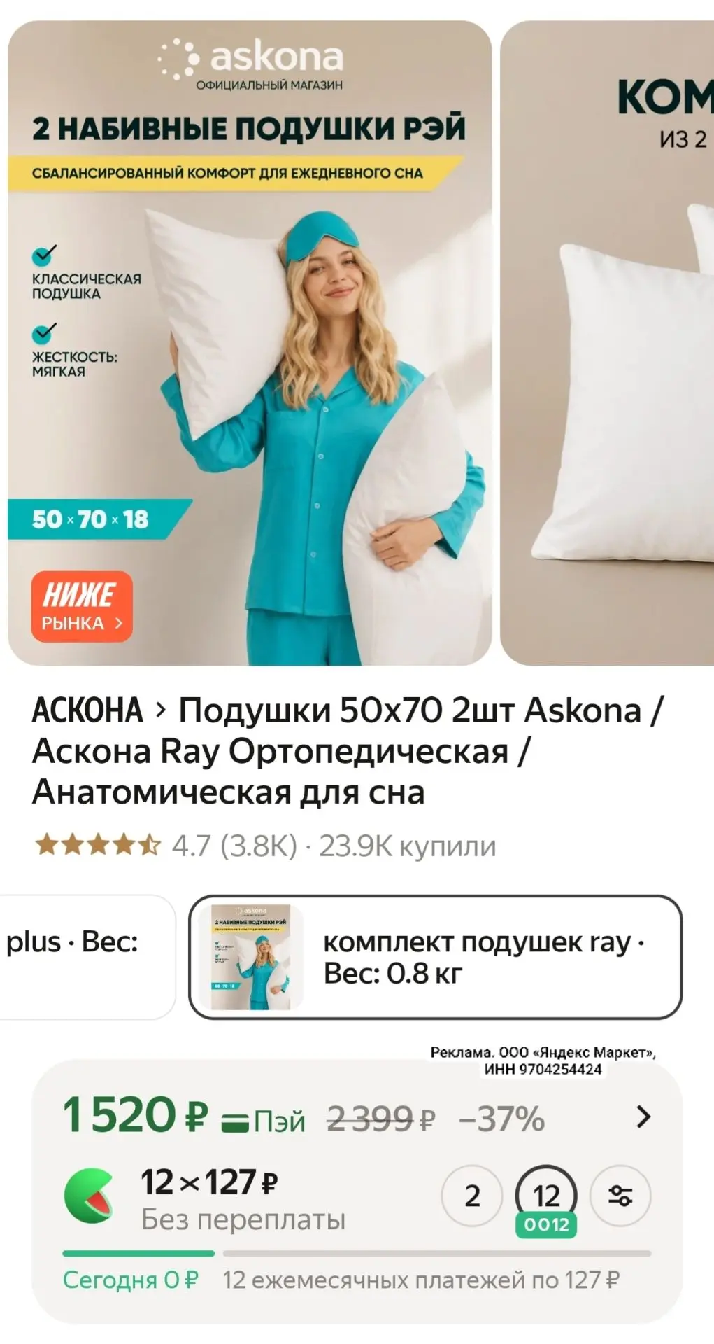 Подушки 50х70 2шт Askona / Аскона Ray Ортопедическая / Анатомическая для сна