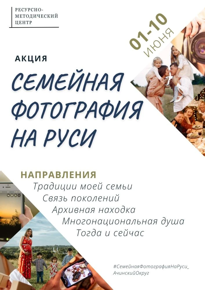Приглашаем принять участие в акции!