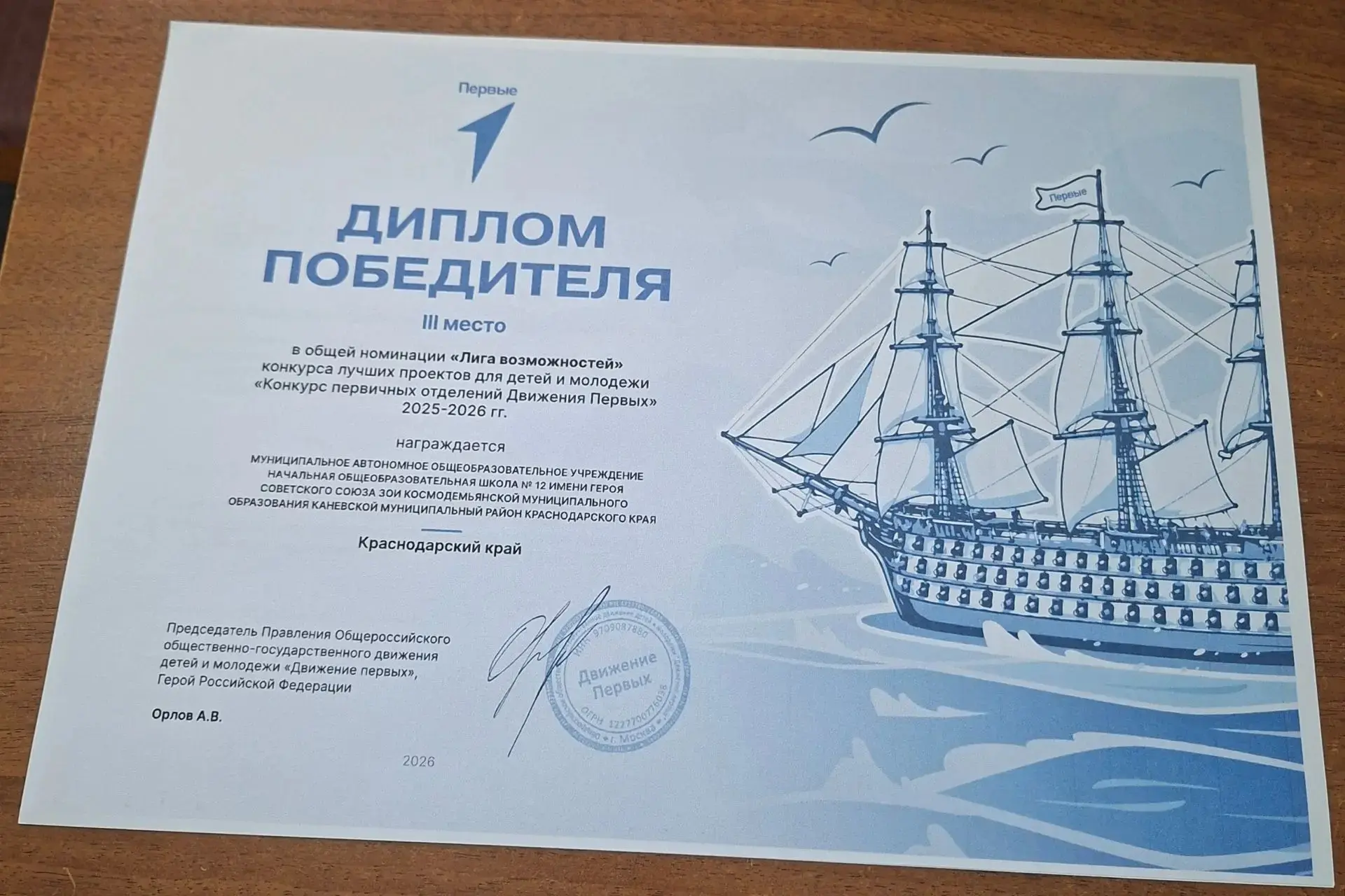 🌟 Победа в "Конкурсе первичных отделений Движения Первых" 2025-2026гг.

🎉Дорогие участники конкурс