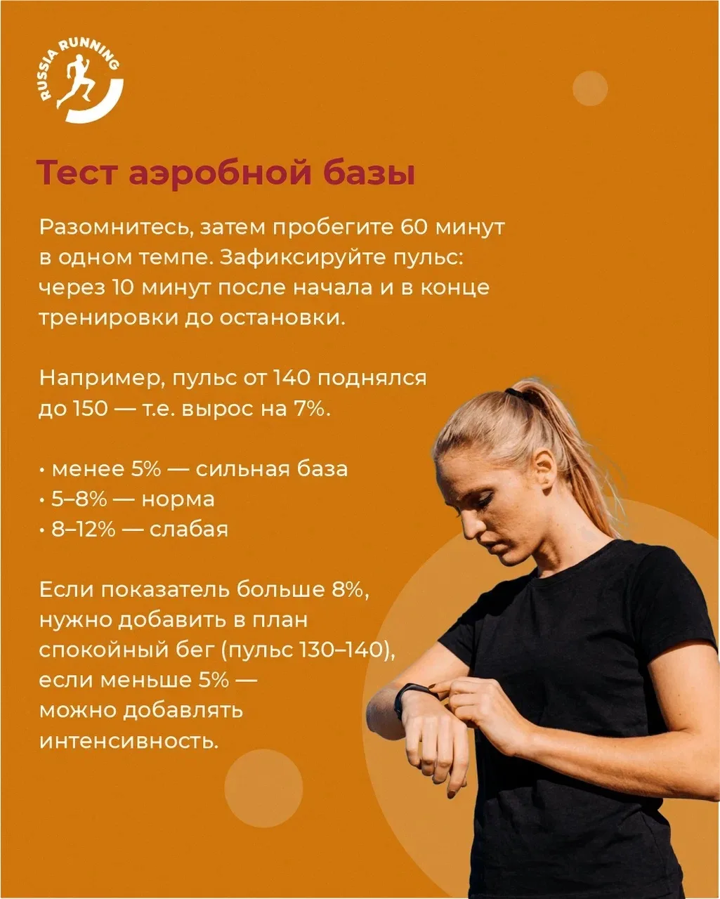 💪 К весенним стартам готовы! Или это не точно?  Собрали 7 несложных тестов, которые помогут оценить 